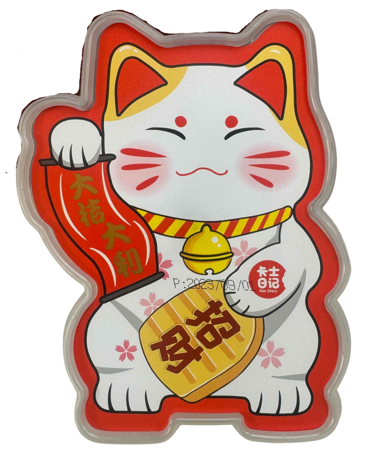 招财进宝 (Prosperity Gift Pack 2)